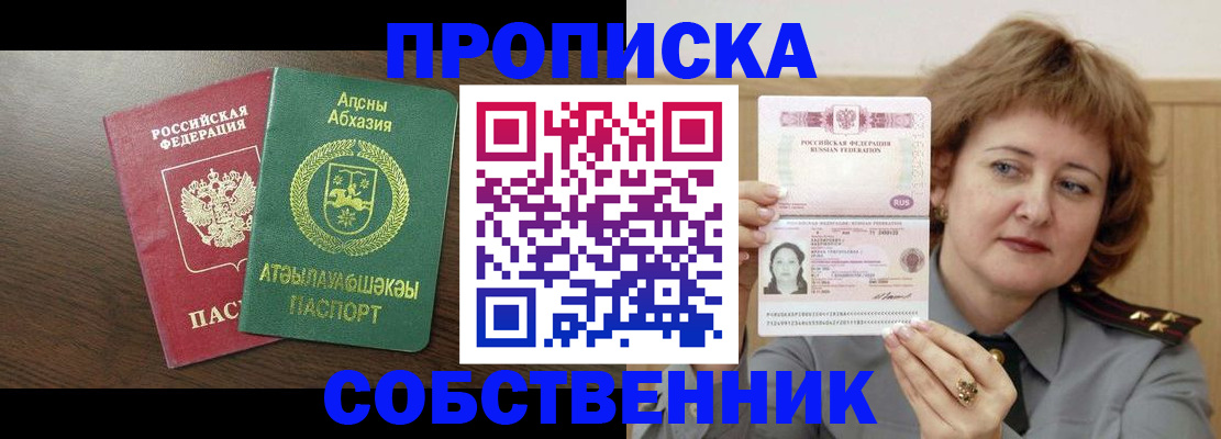 временная регистрация гарантия в Элисте