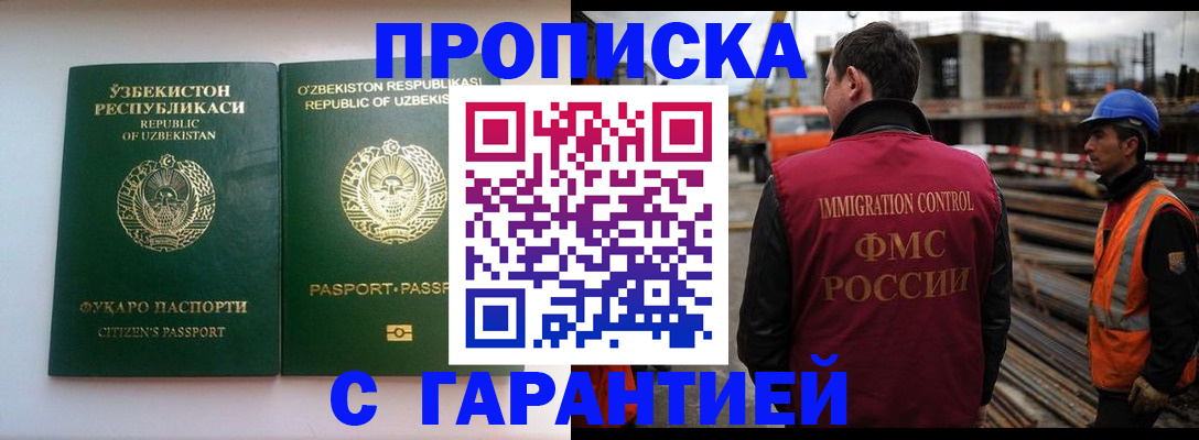 миграционный учет в Элисте
