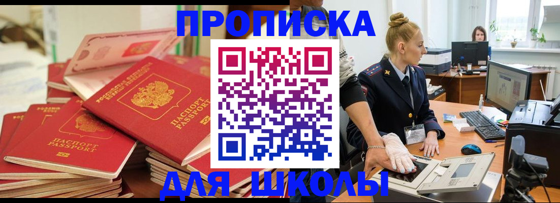 временная регистрация в Элисте